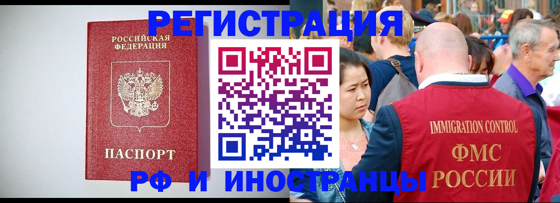 временная регистрация госуслуги в Сергиевом Посаде